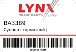 ������� ��������� | ����� ��� | LYNXauto BA3389 ����