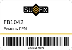 ������ ��� Sufix FB1042 FB1042 ����