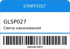 ����� ����������� Startvolt GLSP027 GLSP027 ����