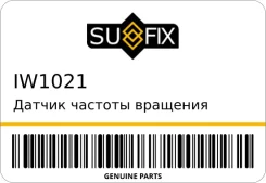 ������ ������� �������� ������ Sufix IW1021 IW1021 ����