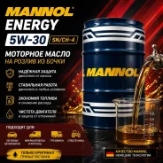 Mannol Energy. 5W-30, �������������, 1��. ����