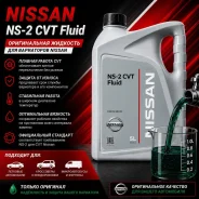Nissan CVT Fluid. CVT (��� ����������), �������������, 5��. ����