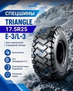 Triangle TB516. �����������, 2026 ���, ����� ����