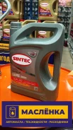 Sintec Luxe 5000