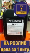 Windex
