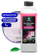 �������� ���� Active Foam Truck ��� ����������, 1�. GraSS ���. 113190 ����