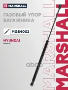 ����������� ������ ��������� Hyundai Santa Fe I (Sm) Marshall ���. MGS4002 MGS4002 ����