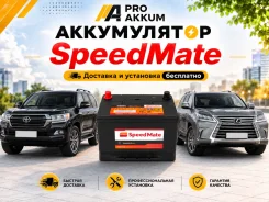 SpeedMate. 90��.�., D31, 680��., ��������, ������������ ����� ����