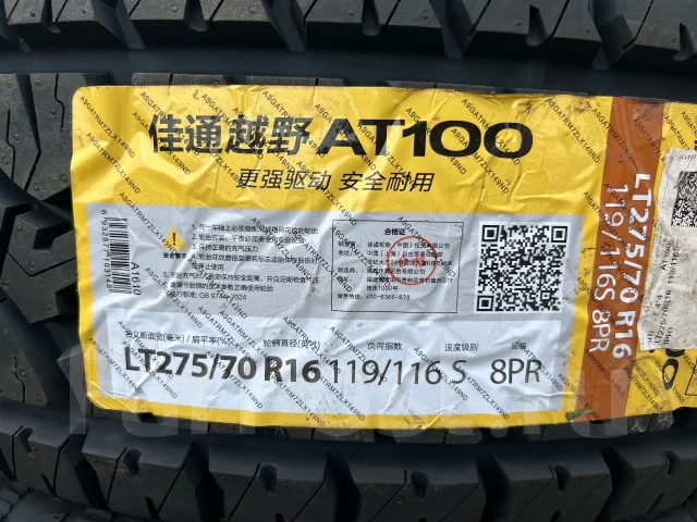 Giti Giti4X4 AT100. ����� at, 2026 ���, ����� ����