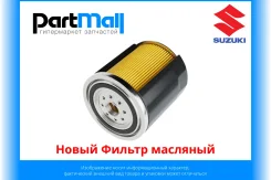 ����� ������ �������� Suzuki 16510-61A01 ����
