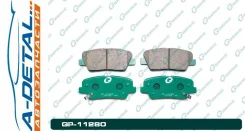 ������� G-brake GP-11280 GP11280 ����