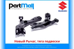 ����� �����, ���� �������� Suzuki 45202-67D01 ����