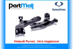 ����� �����, ���� �������� Ssangyong 4450108006 ����