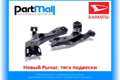 ����� �����, ���� �������� Daihatsu 48068-B2041 ����