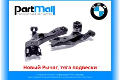 ����� �����, ���� �������� BMW 31122413488 ����