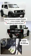 Suzuki Jimny. ��������, 4wd, 1.5 (102��.�.), 33 000����. ��, �/�. ��� ����� �� ������ ����
