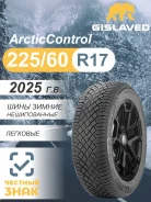 Gislaved ArcticControl. ������, ��� �����, 2025 ���, ����� ����