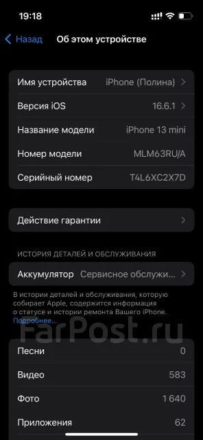 Apple iPhone 13 mini. �/�, 256 ��, �������, 4G LTE, eSIM, ������� ������� ����