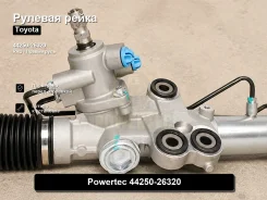 ������� ����� Toyota Hiace, Regius Ace 44250-26320 4425026320 ����