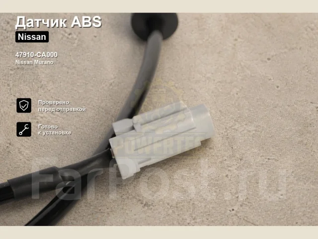 ������ ABS Nissan Murano Powertec 47910-CA000 47910CA000 ����