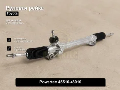 ������� ����� Toyota Highlander, Kluger V 45510-48010 4551048010 ����