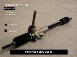 ������� ����� Hyundai, Kia IX35, Tucson / IX35, Sportage 56500-2S010 565002S010 ����