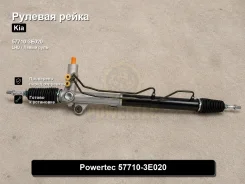 ������� ����� Kia Sorento Powertec 57710-3E020 577103E020 ����