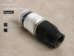 ������� �������������� AUDI, Volkswagen, Porsche Touareg, Q7, Cayenne Powertec 7L6616403b, ����� �������� 7L6616403B ����