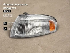 ������ ��������� �������� Toyota Carina 81610-20570, ������ 8161020570 ����