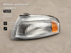 ������ ��������� �������� Toyota Carina 81620-20570, ����� 8162020570 ����