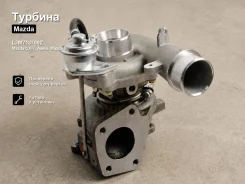 ������� Mazda CX-7, Axela, Mazda 6 L3M713700Z L3M713700Z ����