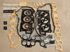 ����������� ��������� Toyota, Lexus Harrier, RX300 04111-20050 0411120050 ����