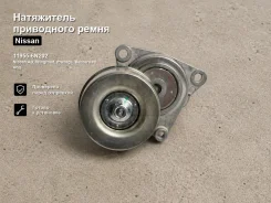 ���������� ���������� ����� Nissan AD, �Wingroad, �Presage, �Bassara, �Murano, �Teana, �Serena, �Primera, �X-Trail, �Bluebird Sylphy, Avenir, Prairie...