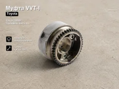 ����� VVT-I Toyota Belta, Ractis, Vitz 13520-23030 1352023030 ����