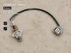 ������-���� Subaru Legacy B4, Outback, Forester 22641-AA360 22641AA360 ����