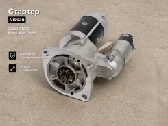 ������� Nissan Atlas, Condor Powertec 23300-0T003 233000T003 ����