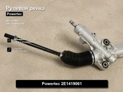 ������� ����� Volkswagen, Mercedes-Benz Crafter, Sprinter, M-Class 2E1419061 2E1419061 ����