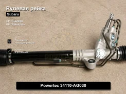 ������� ����� Subaru Impreza 34110-AG030 34110AG030 ����