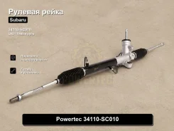 ������� ����� Subaru Forester 34110-SC010 34110SC010 ����