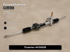 ������� ����� Mitsubishi Outlander Powertec 4410a026 4410A026 ����