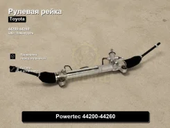 ������� ����� Toyota VOXY, Noah, Ipsum 44200-44260 4420044260 ����