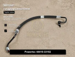 ����� �������������� Toyota, Lexus Land Cruiser Prado, Camry,4Runner, Hilux Surf, ES350, Aurion, Solara 44410-33182 4441033182 ����