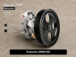 ����� �������������� Mitsubishi Outlander, Airtrek 4450A162 4450A162 ����