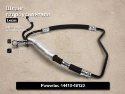 ����� �������������� Lexus RX300, RX330 Powertec 44410-48120 4441048120 ����