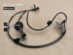 ������ ABS Mitsubishi RVR, Lancer Cedia, Lancer Evolution, Galant Fortis, ASX, Outlander 4670A580 4670A580 ����
