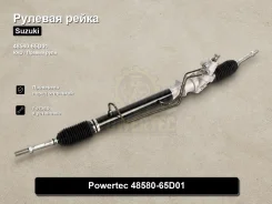 ������� ����� Suzuki Escudo, Grand Vitara, Grand Escudo 48580-65D01 4858065D01 ����