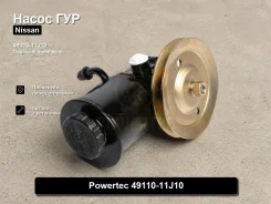 ����� �������������� Nissan Patrol, Safari 49110-11J10 4911011J10 ����