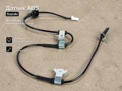 ������ ABS Suzuki Grand Vitara, Escudo Powertec 56210-65J00 5621065J00 ����