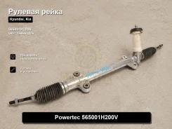 ������� ����� Hyundai, Kia CEED, Cerato, Forte,i30 Powertec 565001H200V 565001H200V ����