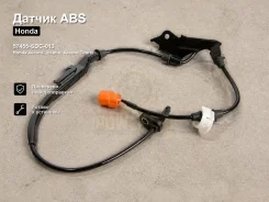 ������ ABS Honda Accord, Inspire, Accord Tourer 57455-SDC-013 57455SDC013 ����